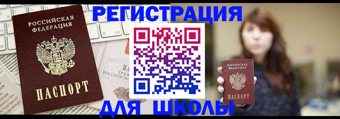 регистрация в Бородино